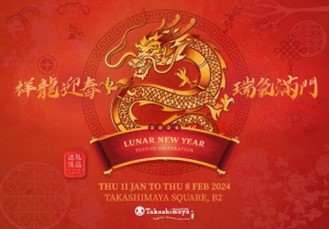 takashimayaCNY